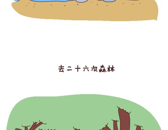 第121话 一辈子想和另一半做的事情7