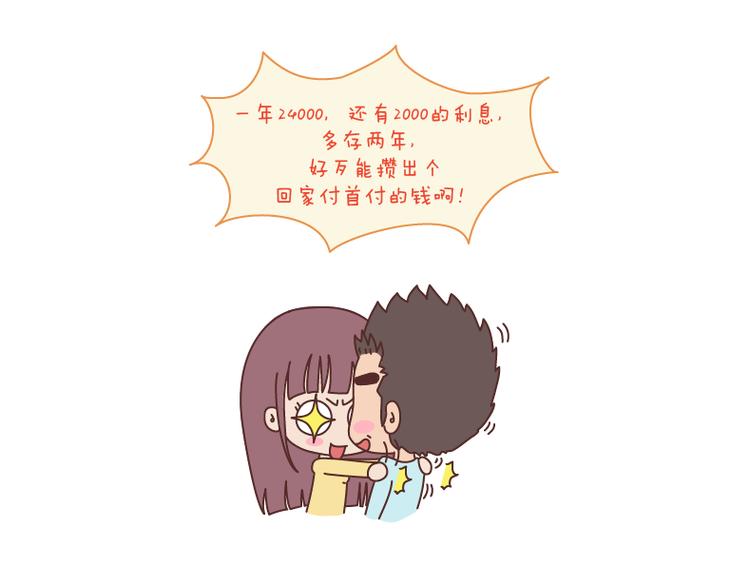 第127话 我就喜欢不那么好的你20