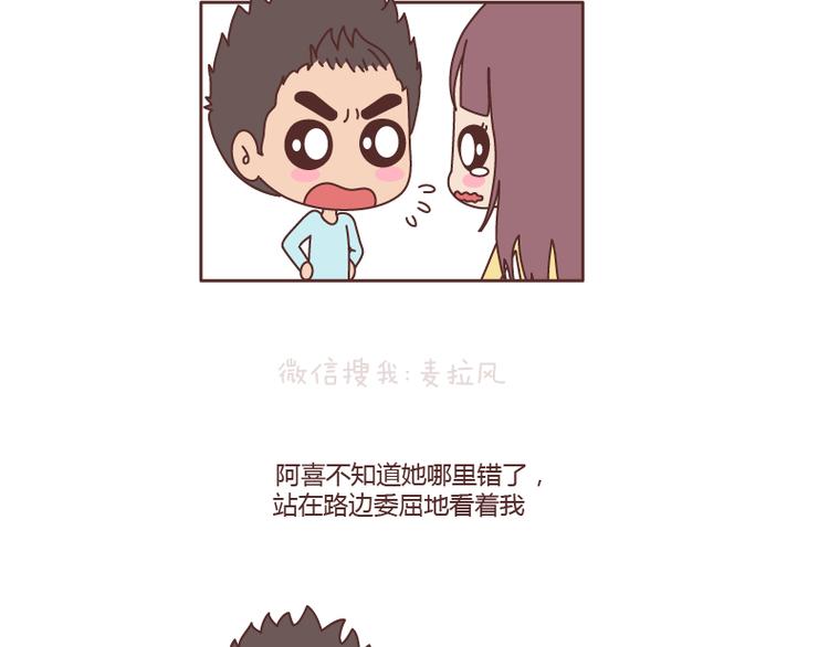 第127话 我就喜欢不那么好的你23