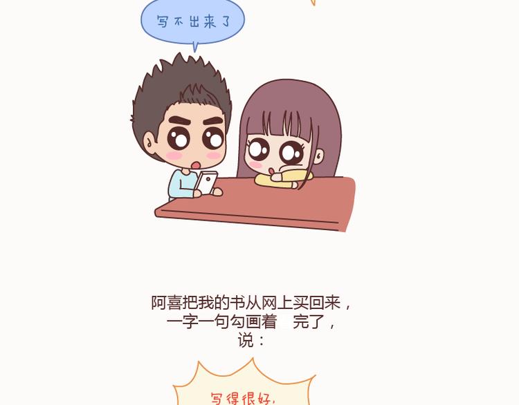 第127话 我就喜欢不那么好的你31