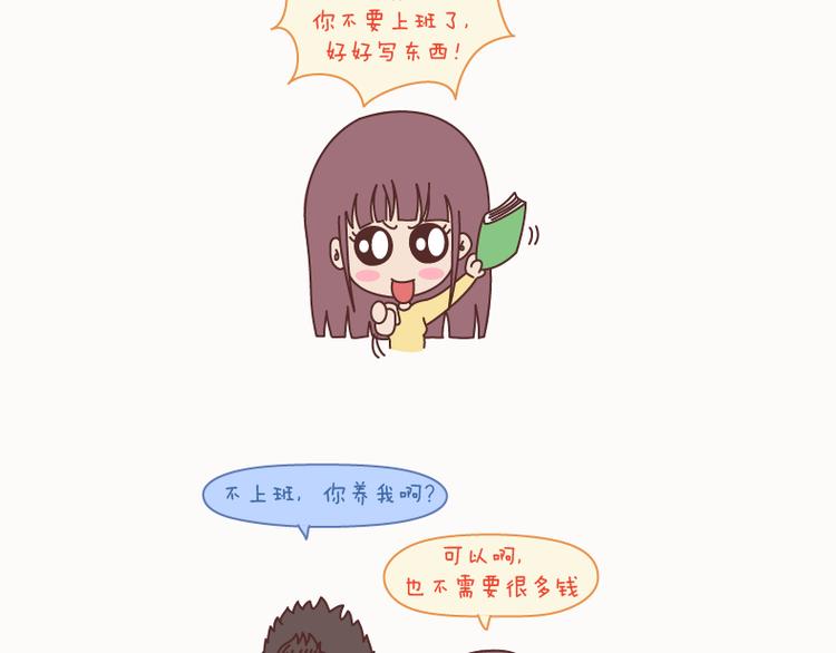 第127话 我就喜欢不那么好的你32