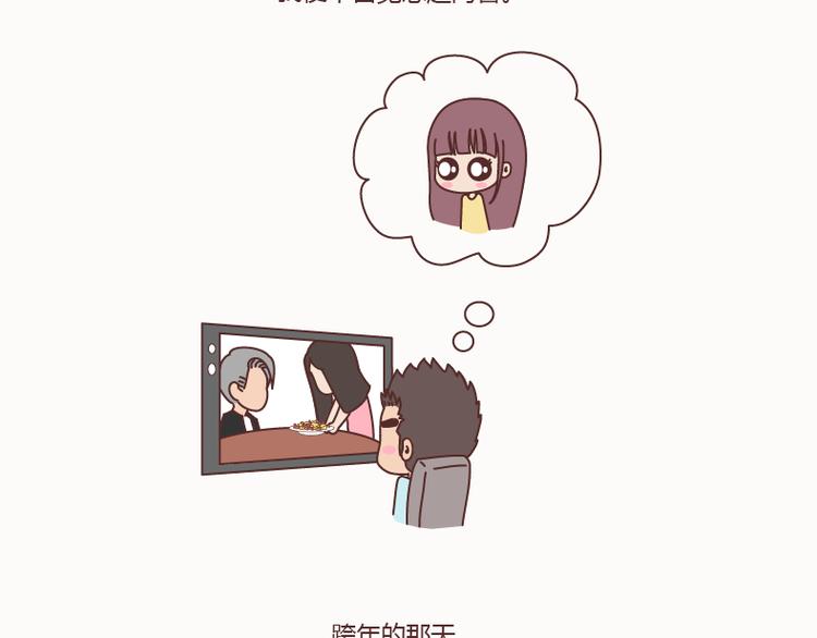 第127话 我就喜欢不那么好的你35