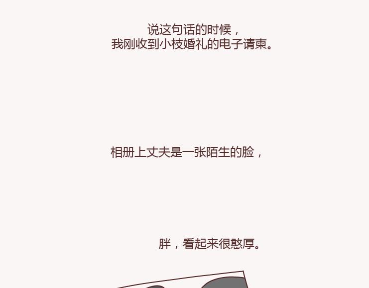 第131话 也许终其一生，也遇不到那个人11