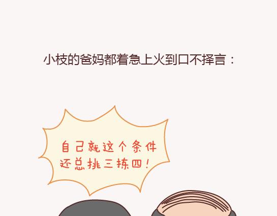 第131话 也许终其一生，也遇不到那个人17