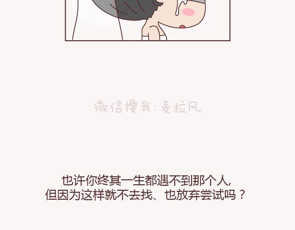 第131话 也许终其一生，也遇不到那个人26