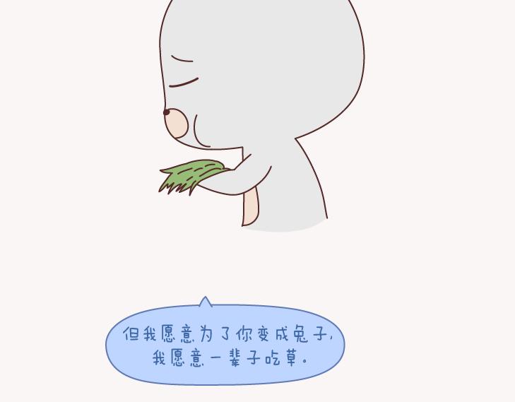 第131话 也许终其一生，也遇不到那个人35