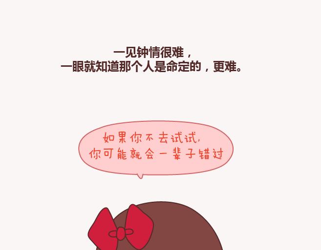 第131话 也许终其一生，也遇不到那个人39