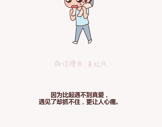第131话 也许终其一生，也遇不到那个人43