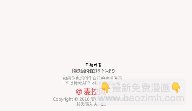 第131话 也许终其一生，也遇不到那个人44