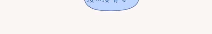 第132话 我对婚姻的16个认识19