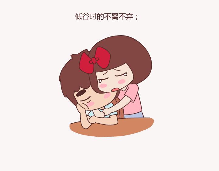 第132话 我对婚姻的16个认识27