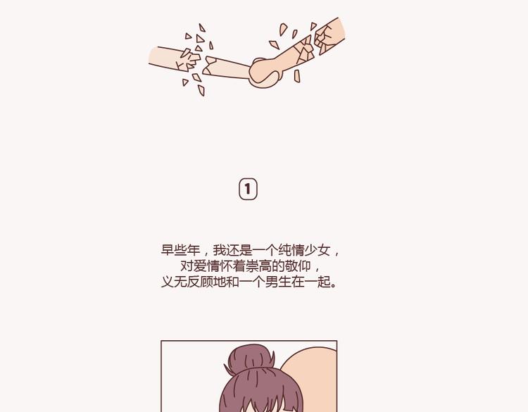 第133话 离开你，ta也很难过1