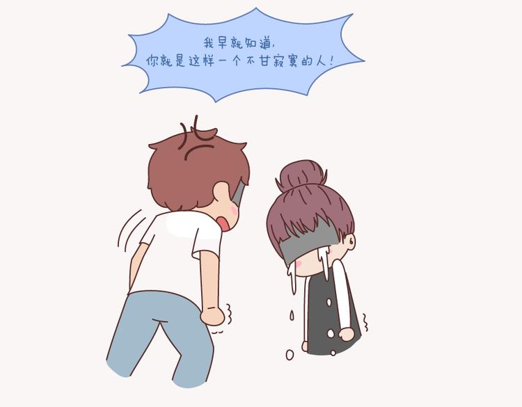 第133话 离开你，ta也很难过102