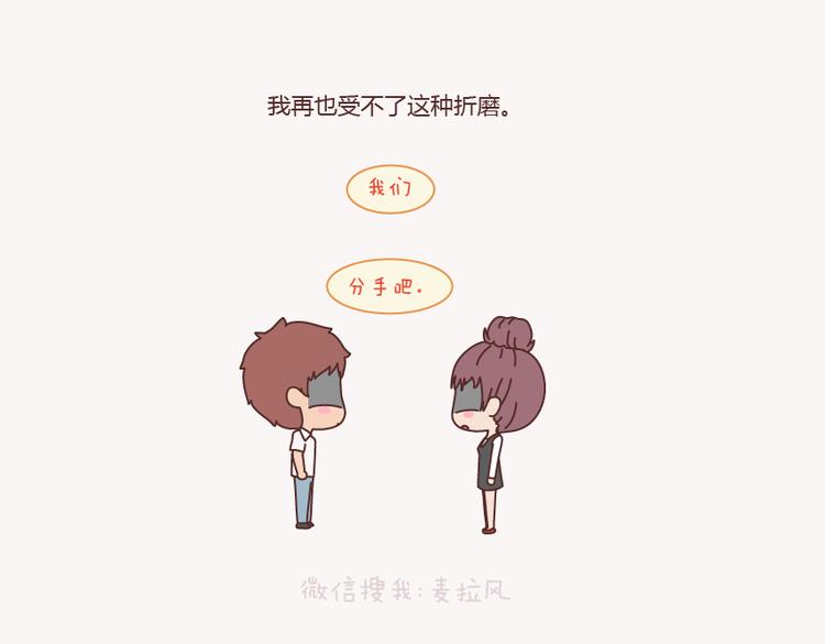 第133话 离开你，ta也很难过104