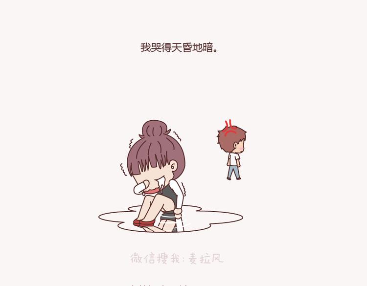 第133话 离开你，ta也很难过108
