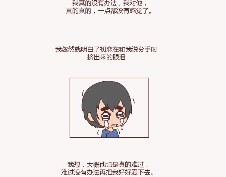 第133话 离开你，ta也很难过109