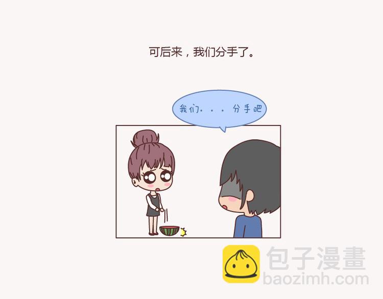 第133话 离开你，ta也很难过11