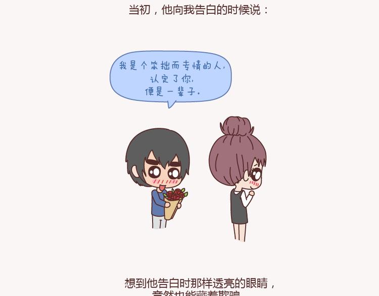 第133话 离开你，ta也很难过12