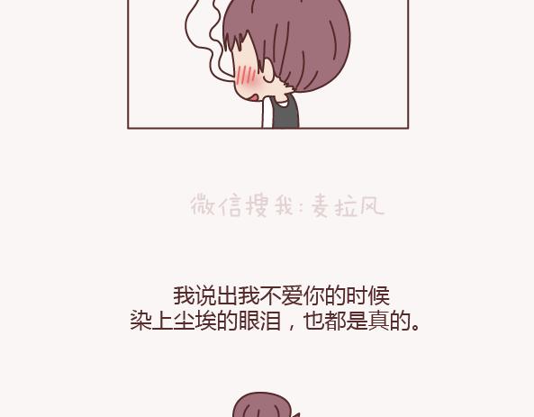 第133话 离开你，ta也很难过120