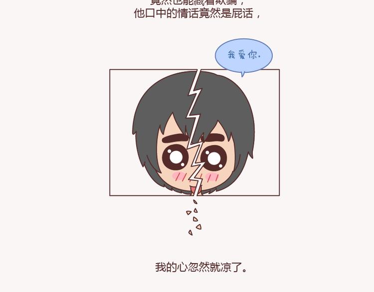 第133话 离开你，ta也很难过13