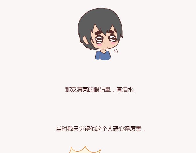 第133话 离开你，ta也很难过18