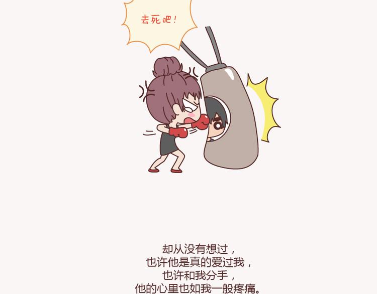 第133话 离开你，ta也很难过19