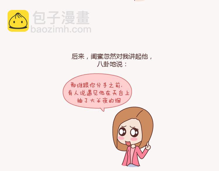 第133话 离开你，ta也很难过21