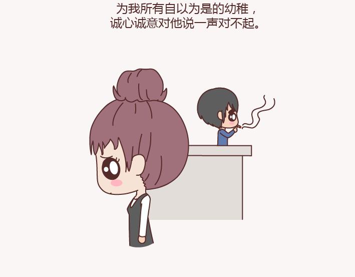 第133话 离开你，ta也很难过24