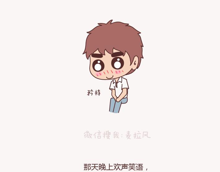 第133话 离开你，ta也很难过28