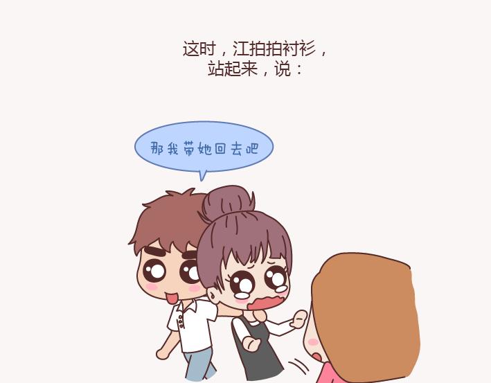 第133话 离开你，ta也很难过31