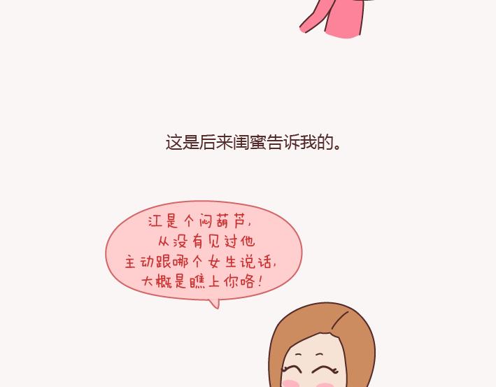 第133话 离开你，ta也很难过32