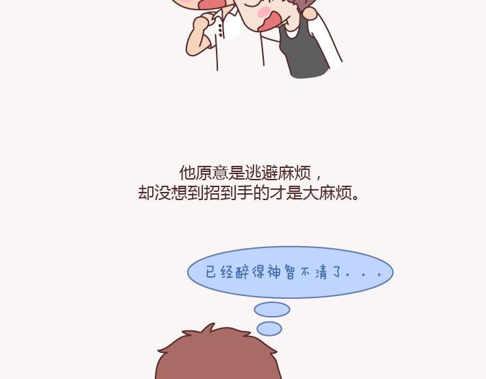 第133话 离开你，ta也很难过35