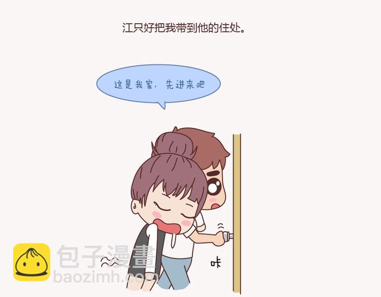 第133话 离开你，ta也很难过37