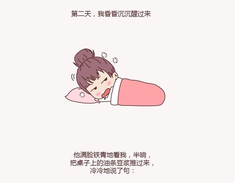 第133话 离开你，ta也很难过40