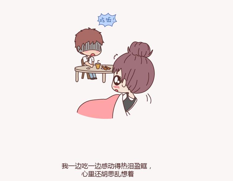 第133话 离开你，ta也很难过41