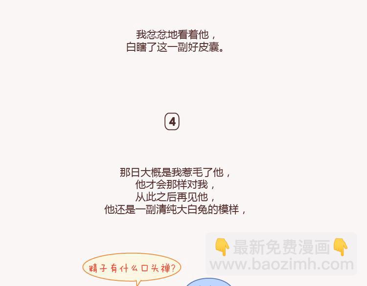 第133话 离开你，ta也很难过47