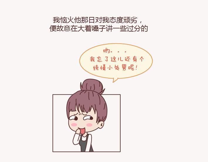 第133话 离开你，ta也很难过53