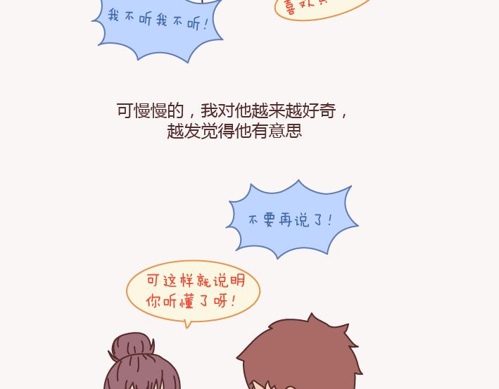 第133话 离开你，ta也很难过56