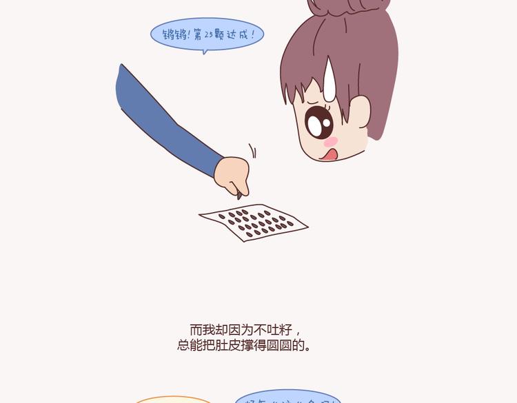 第133话 离开你，ta也很难过6