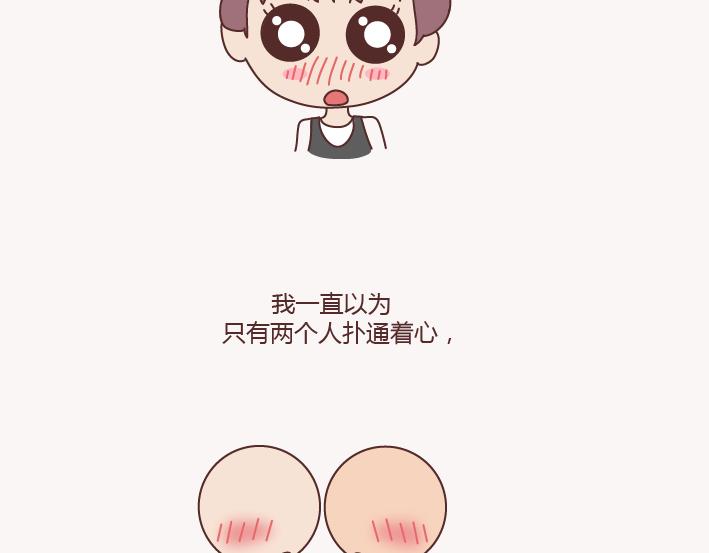 第133话 离开你，ta也很难过60