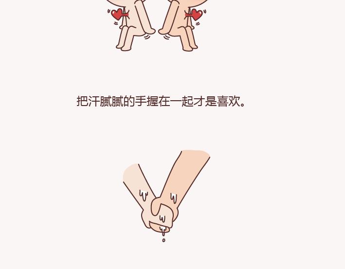 第133话 离开你，ta也很难过61
