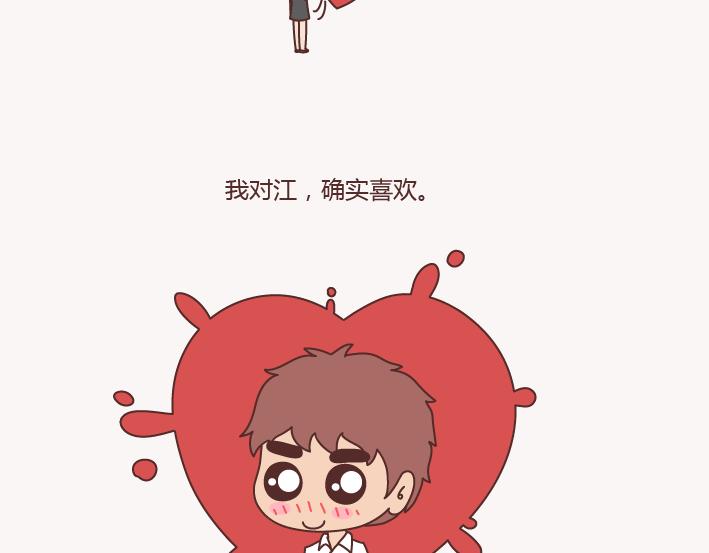 第133话 离开你，ta也很难过63