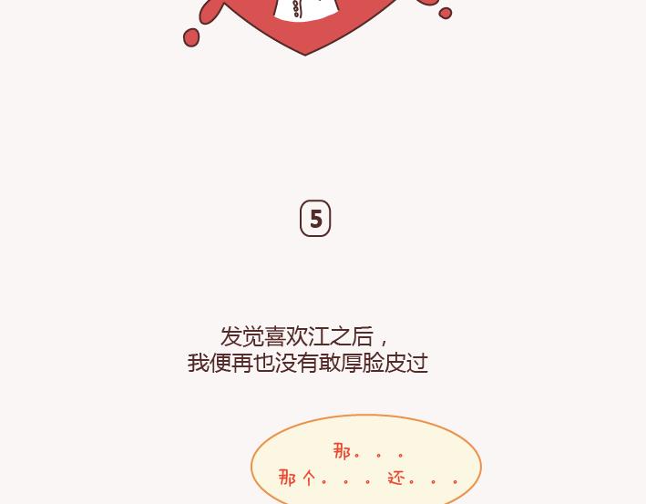 第133话 离开你，ta也很难过64