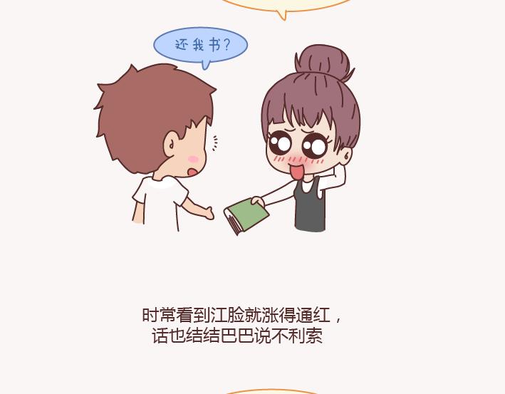 第133话 离开你，ta也很难过65