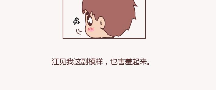 第133话 离开你，ta也很难过67