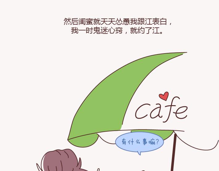 第133话 离开你，ta也很难过68