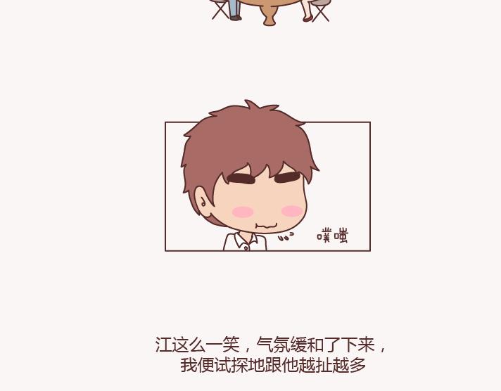 第133话 离开你，ta也很难过72