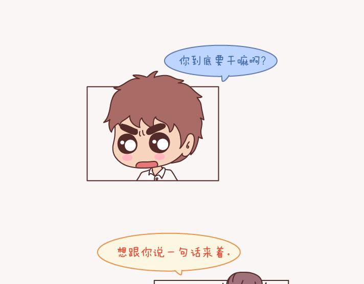 第133话 离开你，ta也很难过76