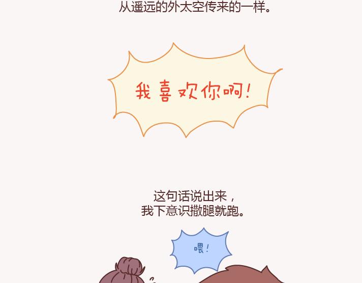 第133话 离开你，ta也很难过78