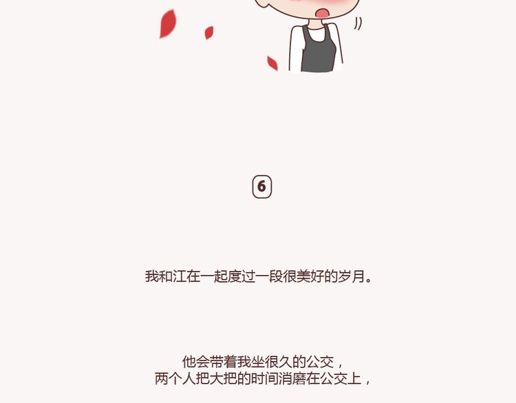 第133话 离开你，ta也很难过84
